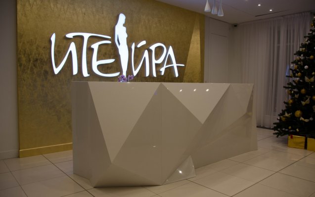 Итейра